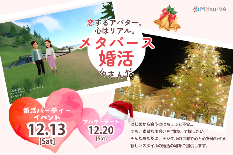 【兵庫県三田市】LPアイキャッチ画像