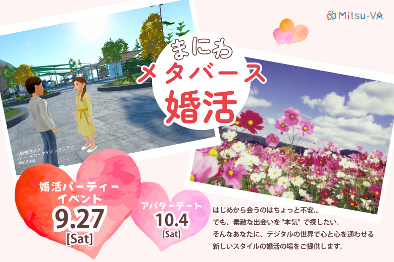 【岡山県真庭市】LPアイキャッチ画像 (3)
