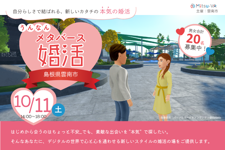 【島根県雲南市】LPアイキャッチ画像