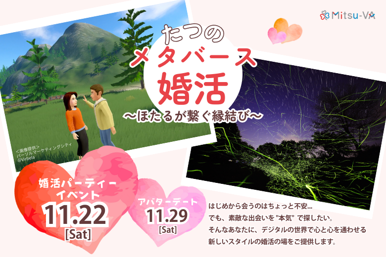 【長野県辰野町】LPアイキャッチ画像 (1)