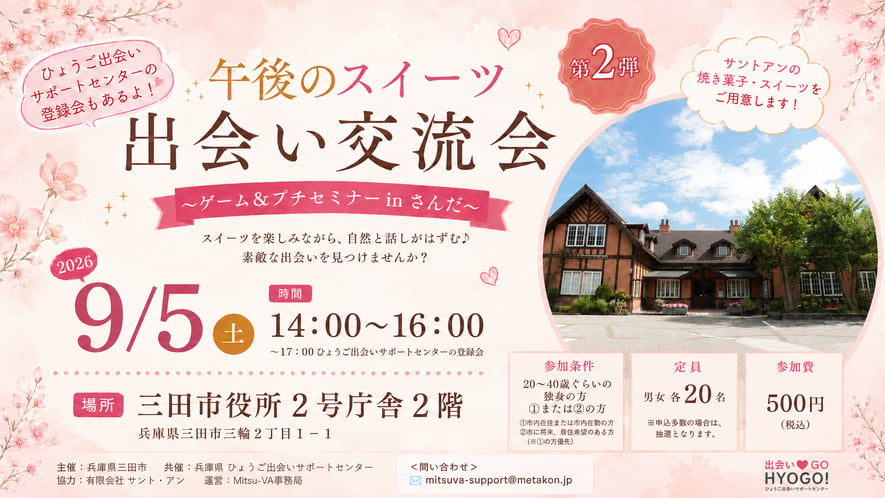 0905三田市横長KV