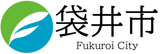 logo_shizuoka_fukuroi(静岡県袋井市) r2