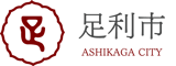 logo_tochigi_ashikaga(栃木県足利市)