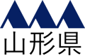 logo_yamagata_kencyo(山形県)